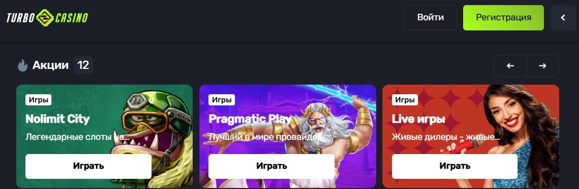 Официальное казино Турбо